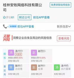 桂林某互联网信息技术服务公司涉千万级资金案件，受害者遍布全国